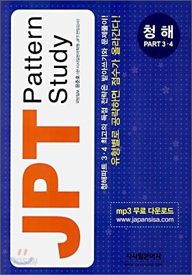 JPT Pattern Study