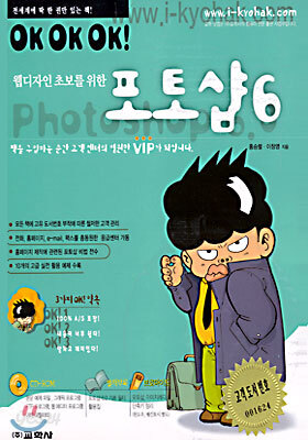 웹디자인 초보를 위한 포토샵 6