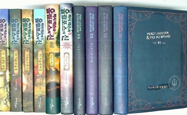 퍼시 잭슨과 올림포스의 신 (전10권)