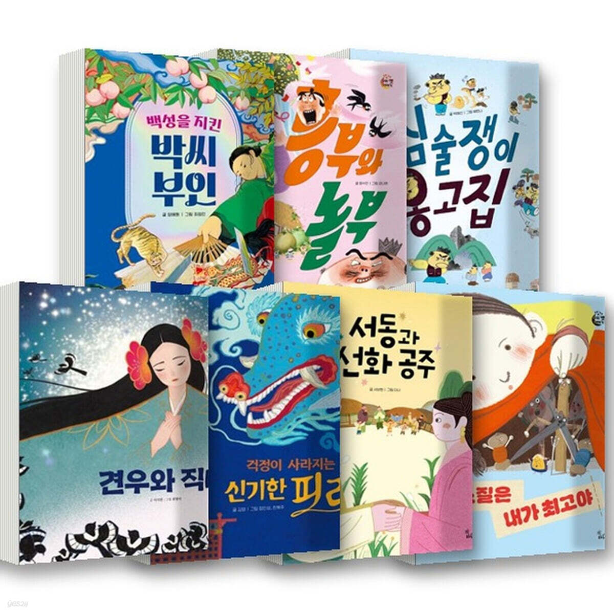 도란도란 우리 옛이야기 세트 (전7권)
