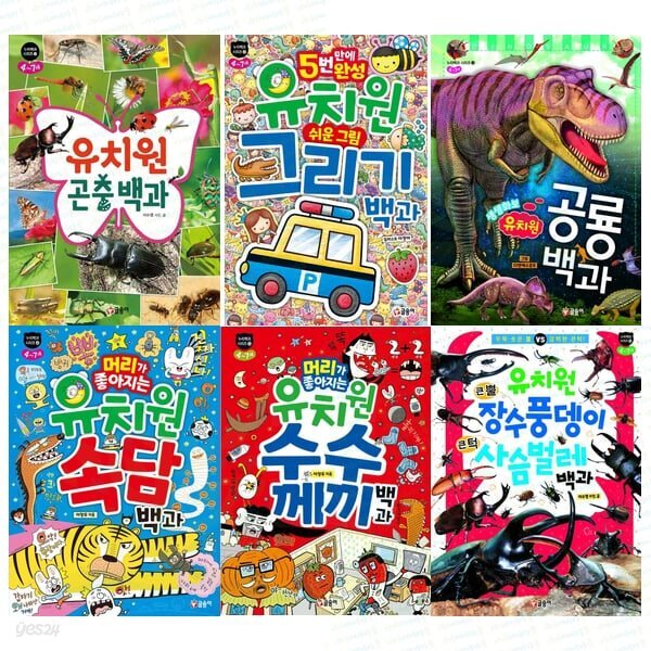 4-7세 추천 누리백과 시리즈 세트 (전 6권)