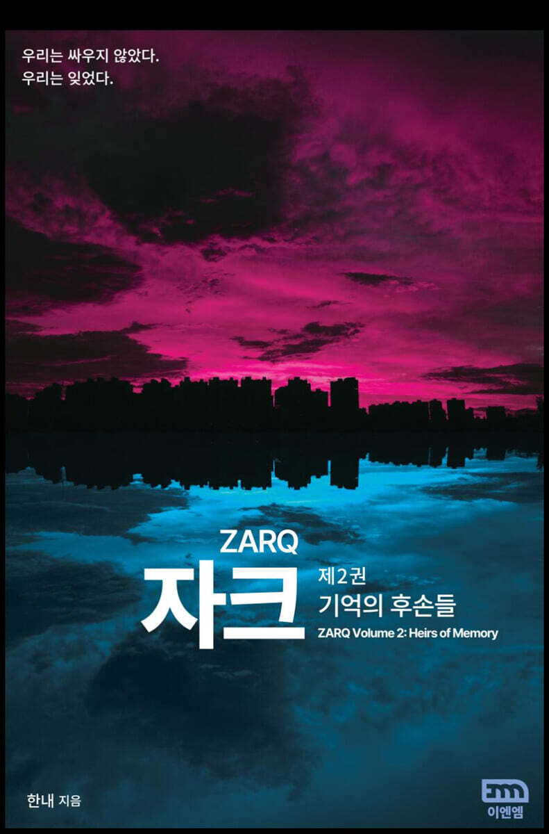 자크(ZARQ) 2