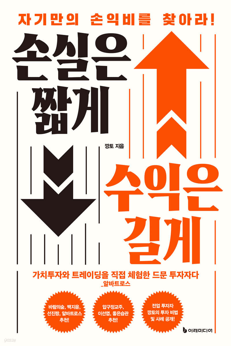 [대여] 손실은 짧게 수익은 길게