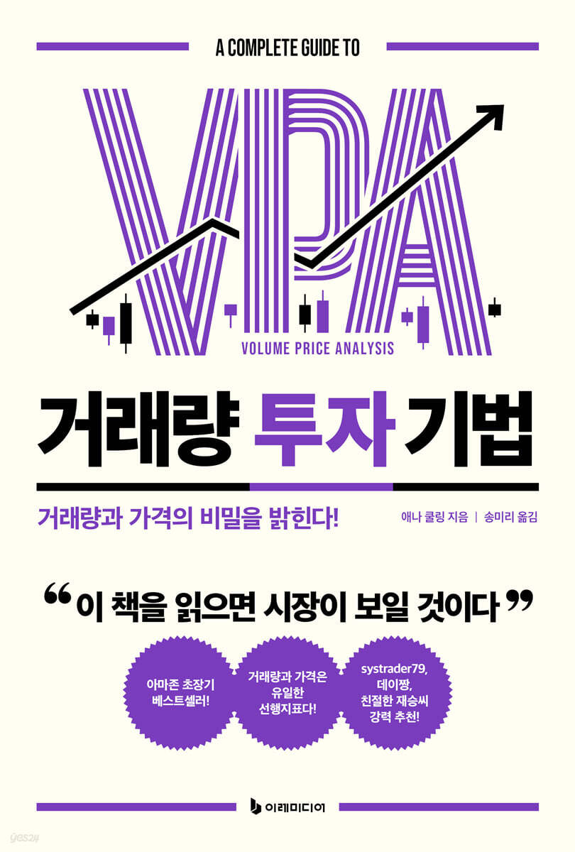 [대여] 거래량 투자 기법