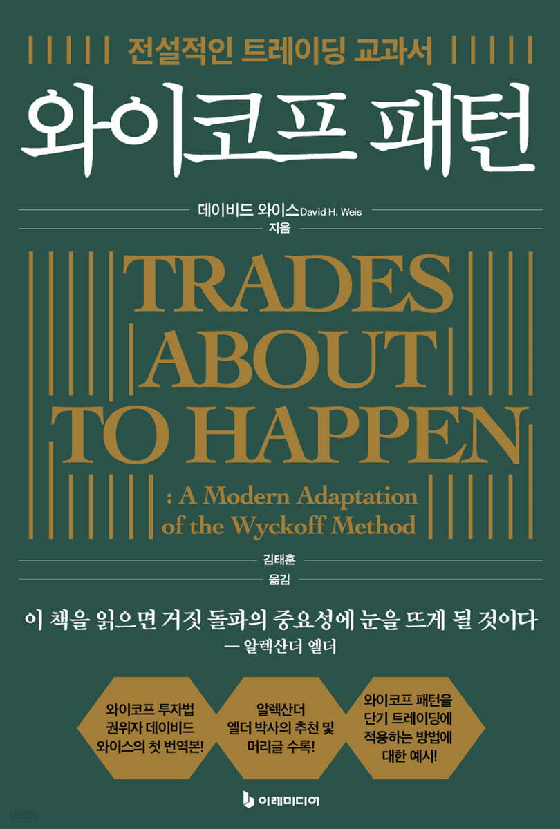 [대여] 와이코프 패턴