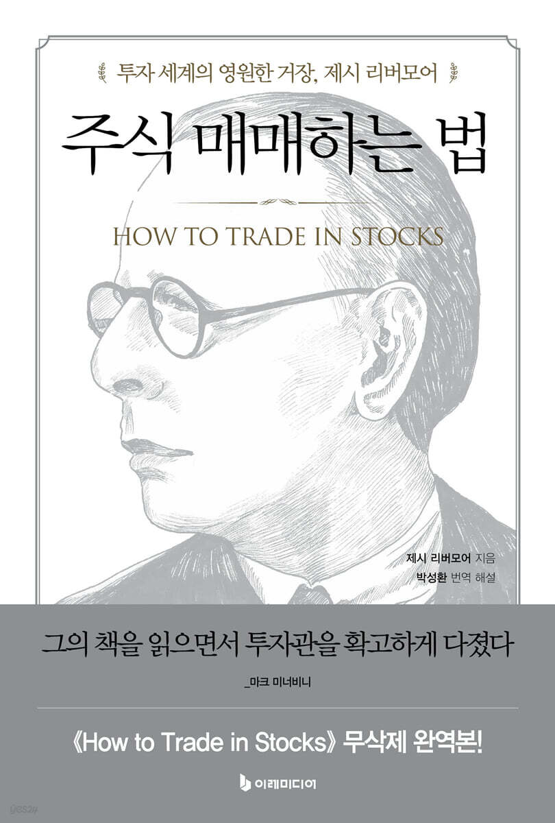 [대여] 주식 매매하는 법