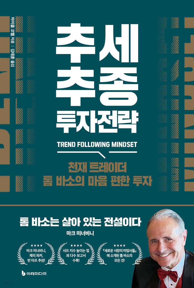 [대여] 추세추종 투자전략