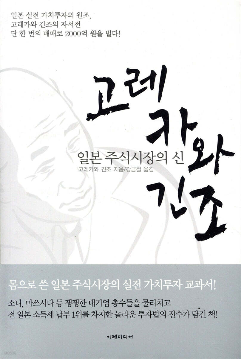 [대여] 고레카와 긴조