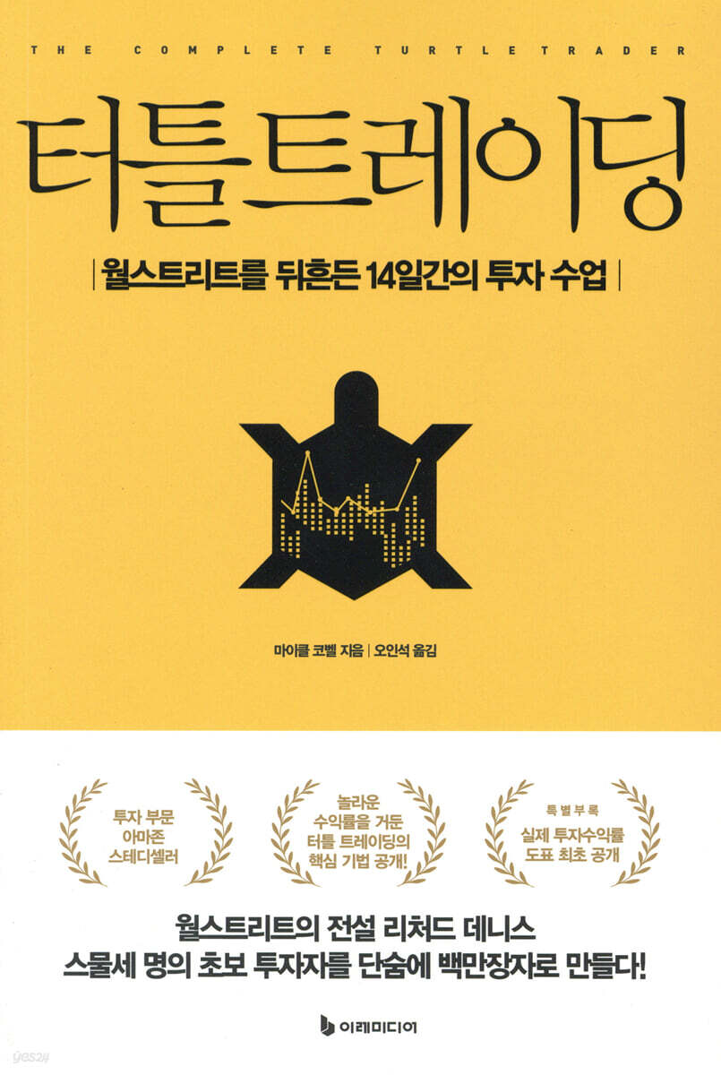 [대여] 터틀 트레이딩