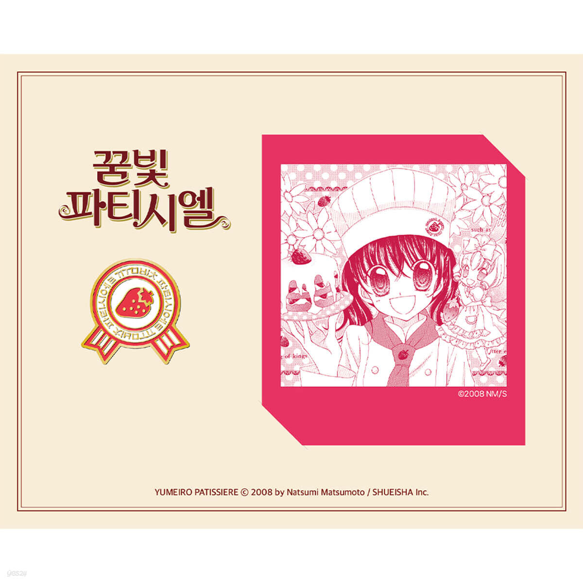 [꿈빛 파티시엘] 핀배지&폴라로이드 세트 (A Ver.)