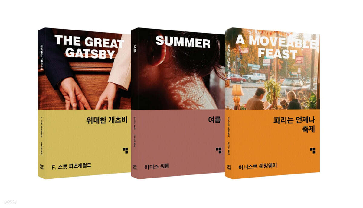 시절 3부작 세트