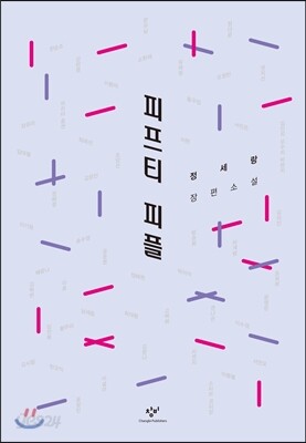 피프티 피플