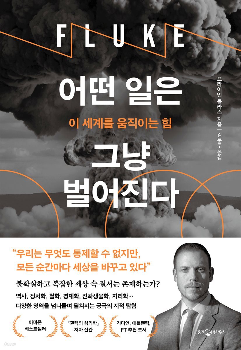 [대여] 어떤 일은 그냥 벌어진다