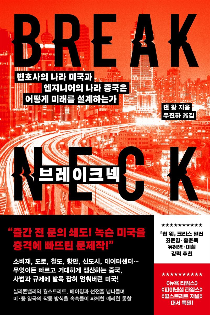 [대여] 브레이크넥