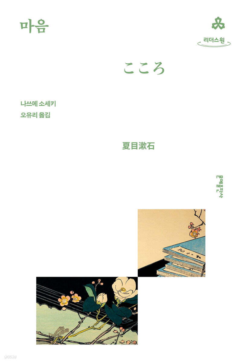 마음 (큰글자도서)