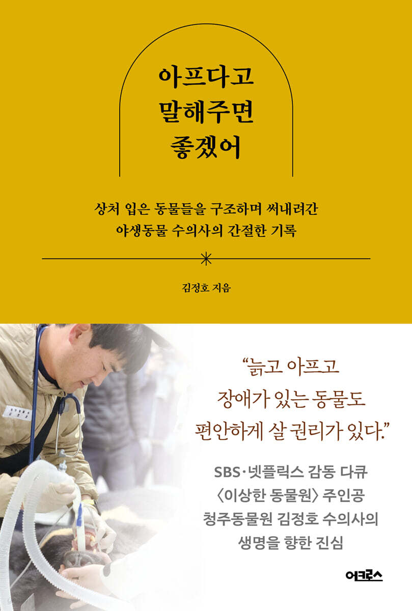 [대여] 아프다고 말해주면 좋겠어