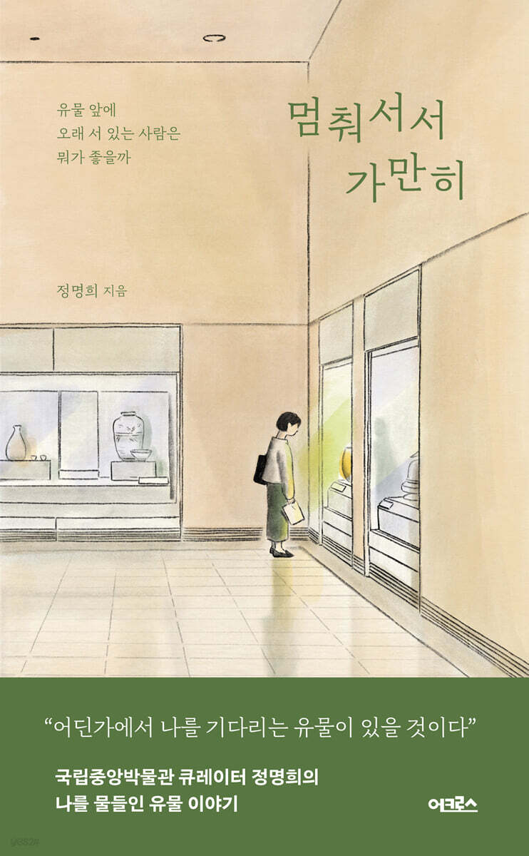 [대여] 멈춰서서 가만히