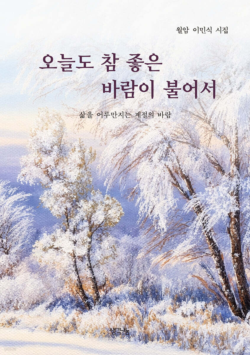 오늘도 참 좋은 바람이 불어서