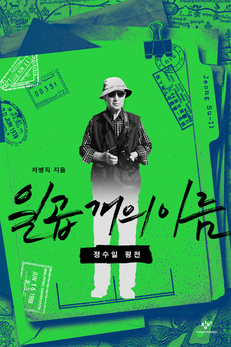 일곱개의 이름