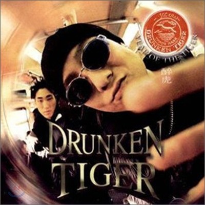 巷ū Ÿ̰ 1 - Drunken Tiger