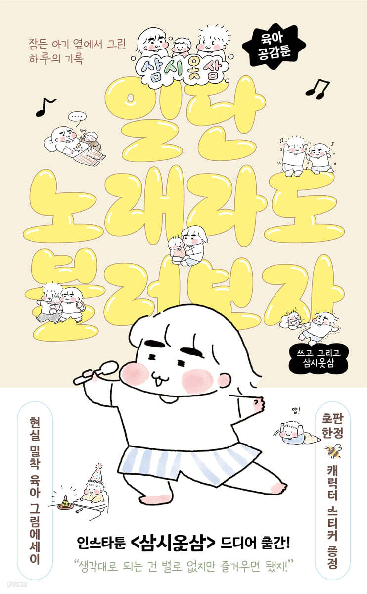 일단 노래라도 불러보자