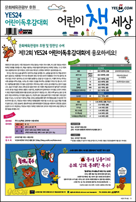 어린이 책세상 2015