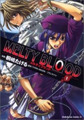 MELTY BLOOD 1