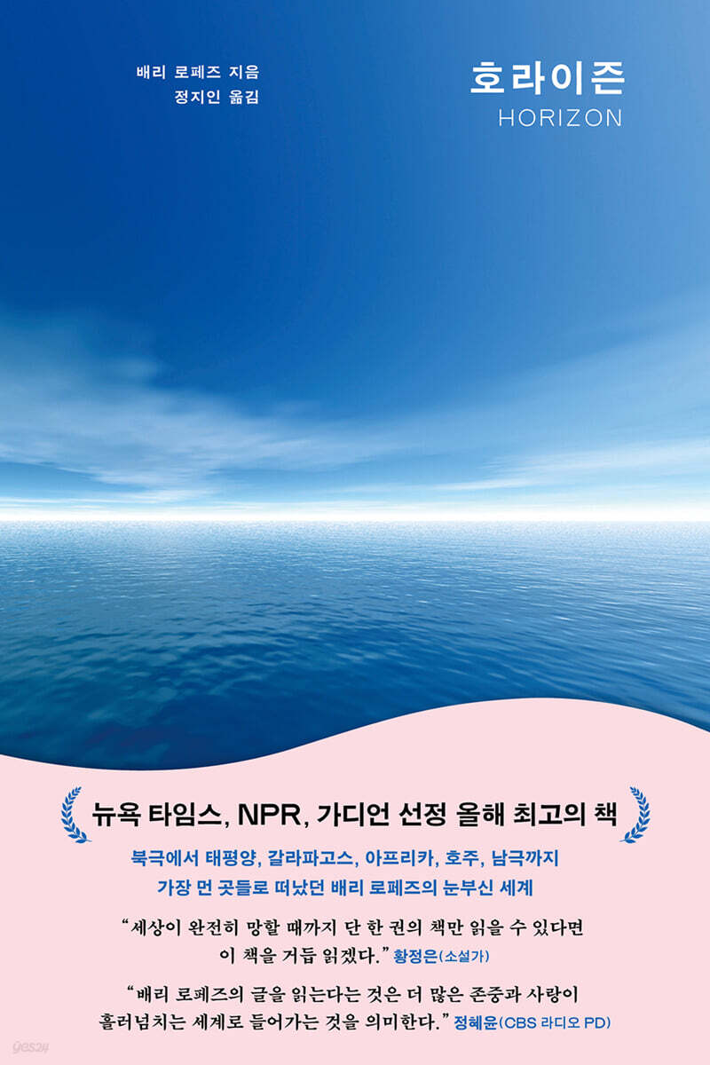 호라이즌