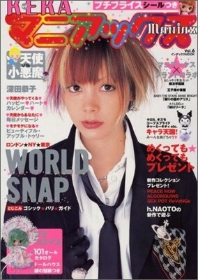 KERAマニアックス Vol.6