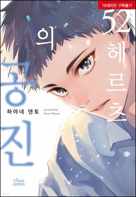 [��Ʈ����] 52 �츣���� ����