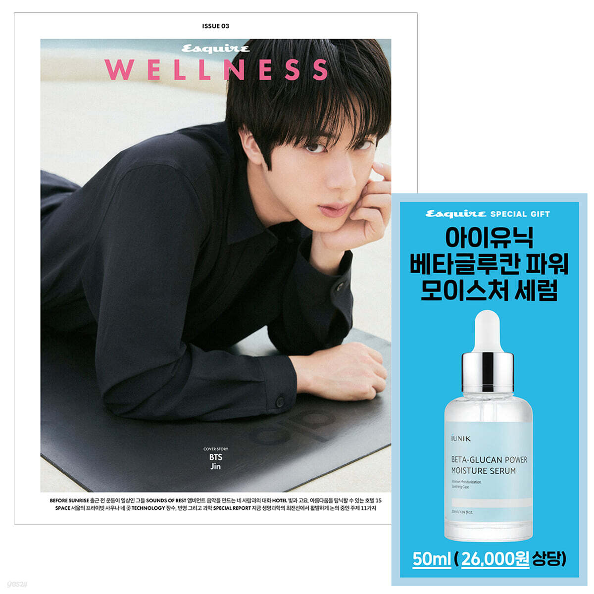 ESQUIRE 에스콰이어 웰니스북 A형 (월간) : 10월 [2026]