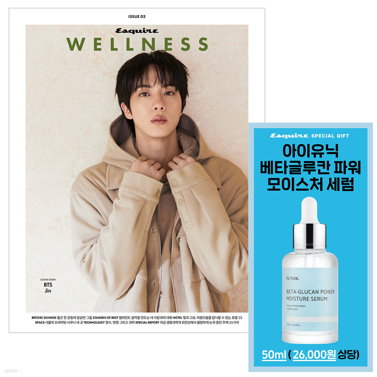 ESQUIRE 에스콰이어 웰니스북 B형 (월간) : 10월 [2026]