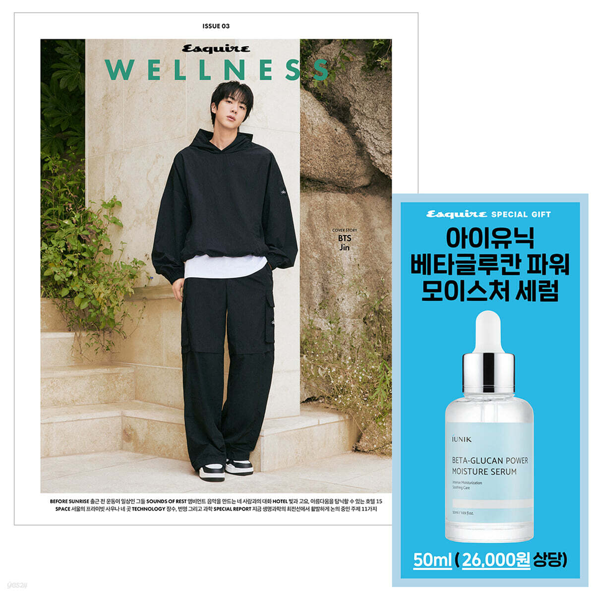 ESQUIRE 에스콰이어 웰니스북 D형 (월간) : 10월 [2026]