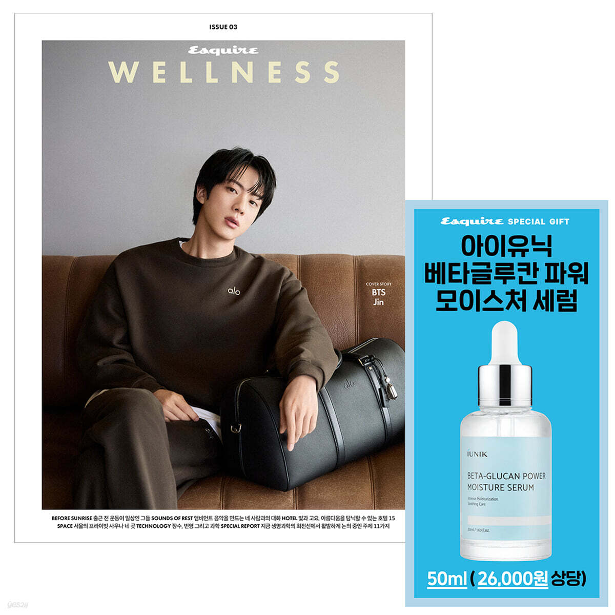 ESQUIRE 에스콰이어 웰니스북 E형 (월간) : 10월 [2026]