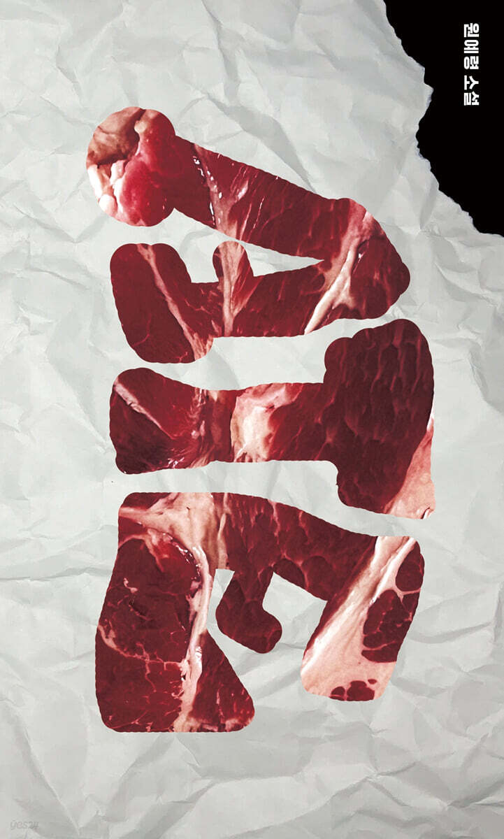 ATE