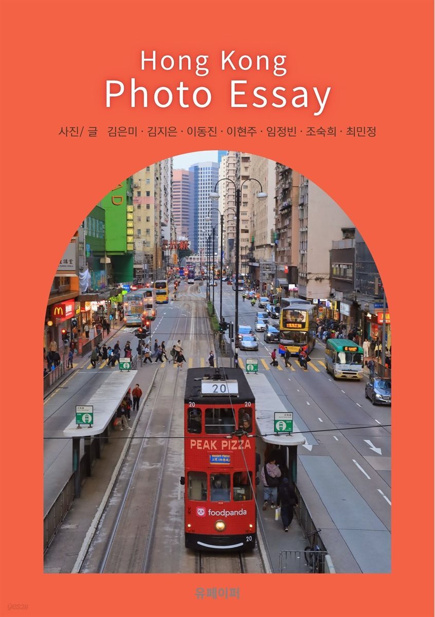Hong Kong Photo Essay