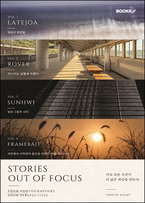 STORIES OUT OF FOCUS