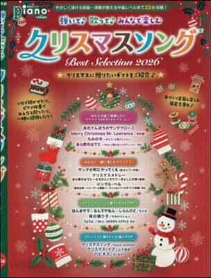 Piano增刊 2026年11月號