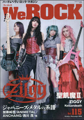 We ROCK 2026年11月號