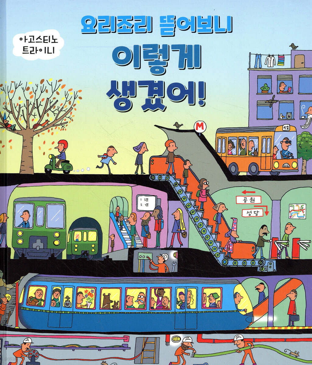 요리조리 뜯어보니 이렇게 생겼어!