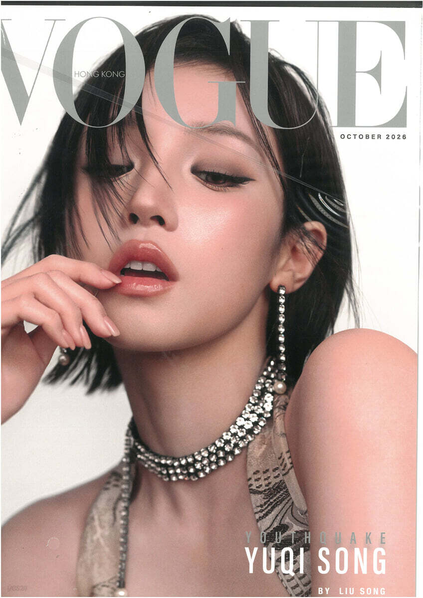 [B형] VOGUE HK 홍콩 2026년 10월 : 아이들 (i-dle) 우기 커버 (B형 잡지)
