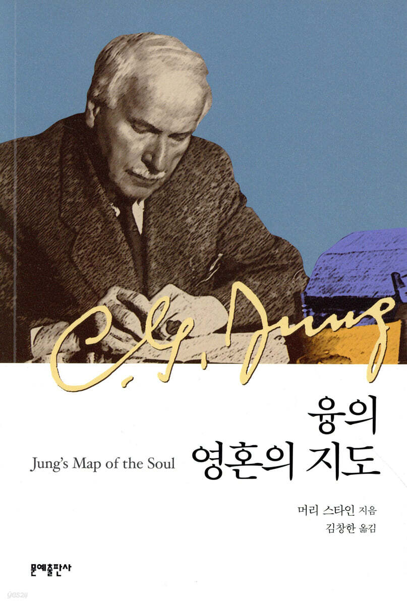 융의 영혼의 지도