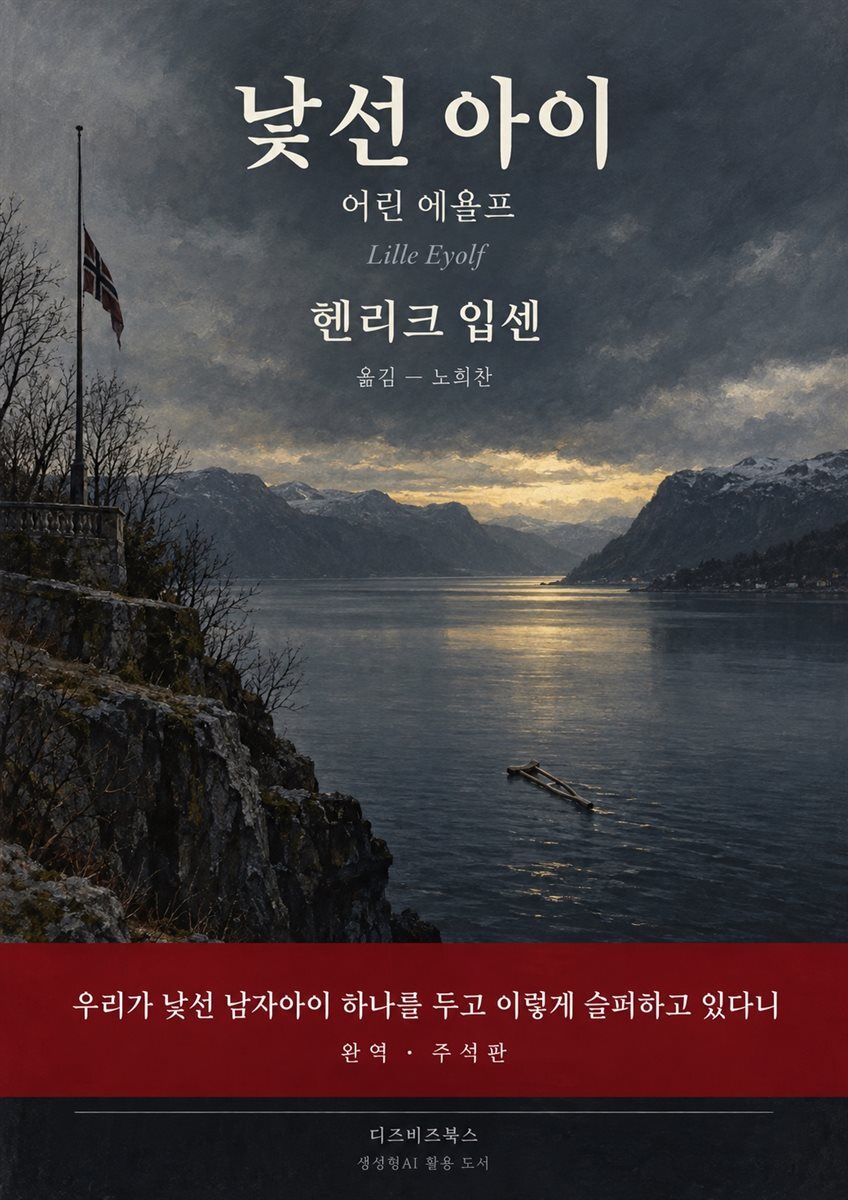 낯선 아이