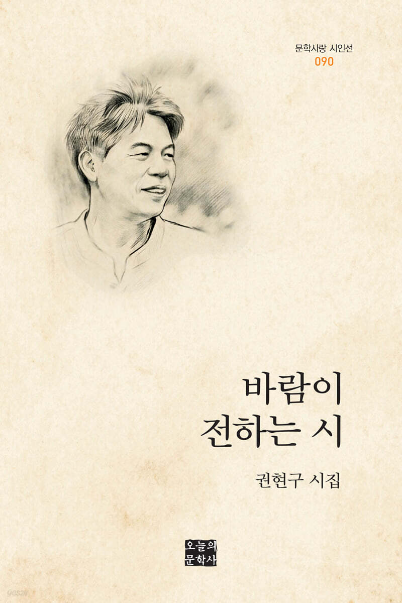 바람이 전하는 시