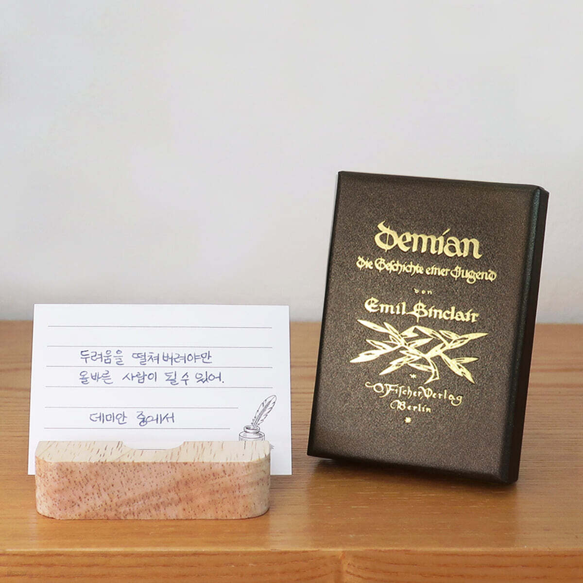 코너스톤 필사 메모지 초판본 에디션: 데미안
