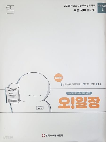 오일장 시즌1 3호