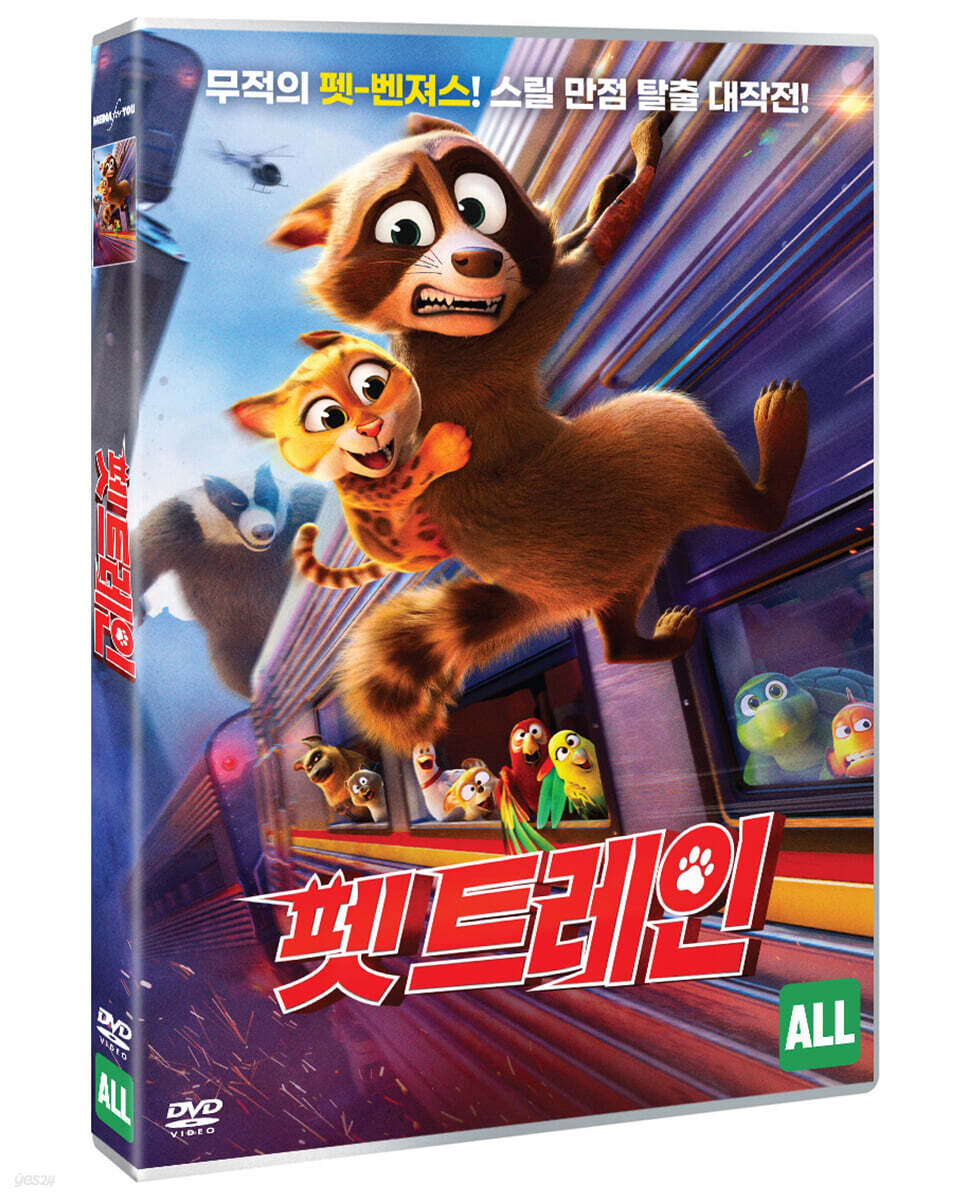 펫 트레인
