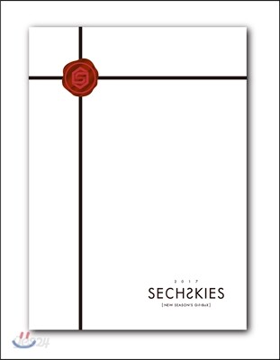 젝스키스 - 2017 SECHSKIES NEW SEASON'S GIFT BOX - DVD(100분)+데스크캘린더+스케쥴러(100p)+포스터캘린더(1종)+포스트카드(5종)+포토카드(20종)+롤링페이퍼(5종)