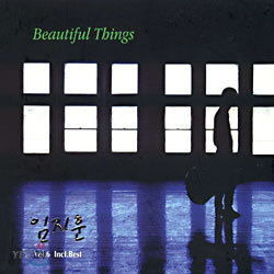 임지훈 6집 / Beautiful Things