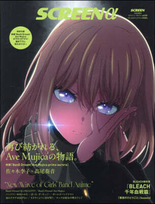 SCREEN(スクリ-ン)增刊 2026年11月號